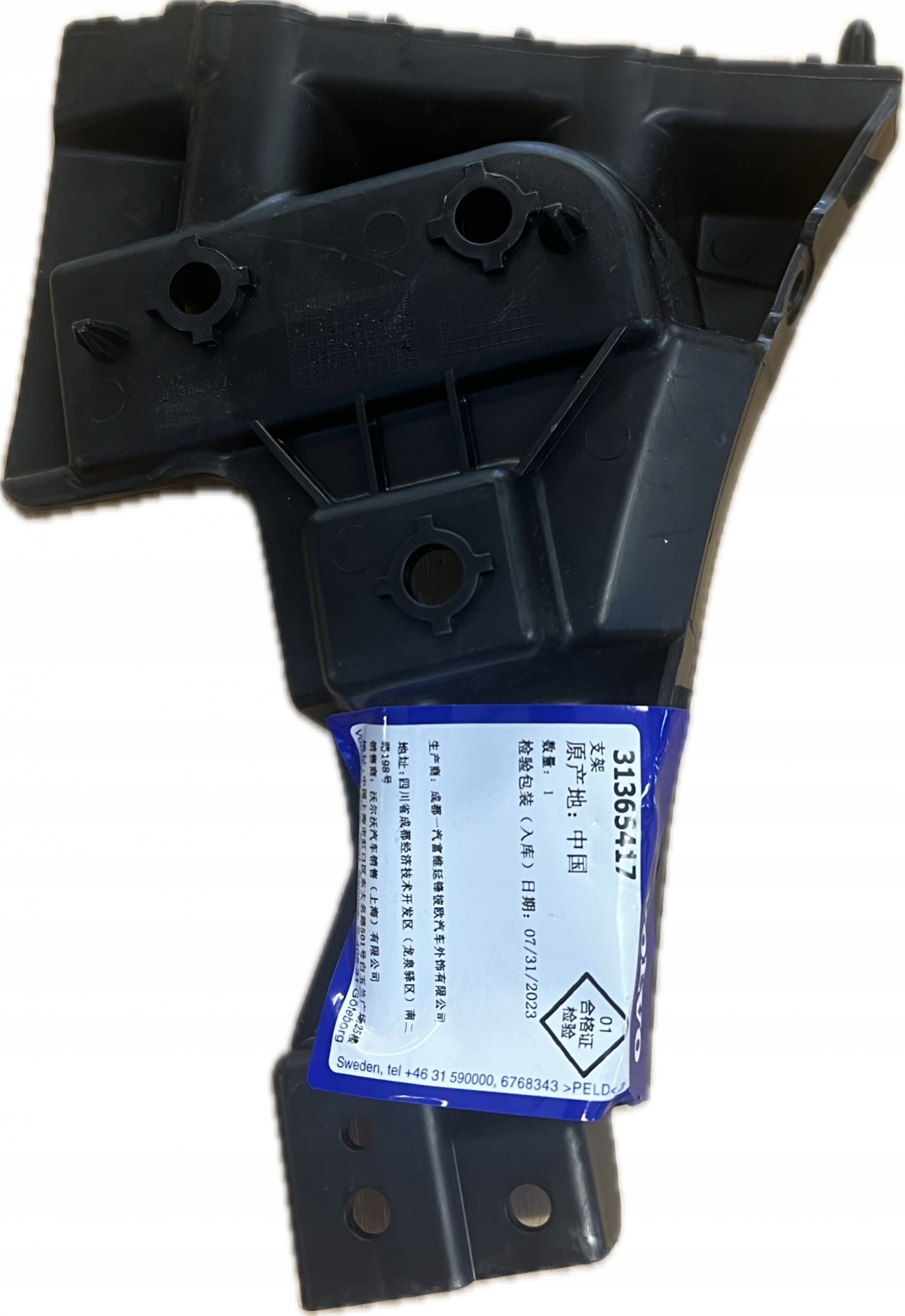 WSPORNIK MOCOWANIE PRAWE ZDERZAKA PRZEDNIEGO OE VOLVO S60L (31365417 ...